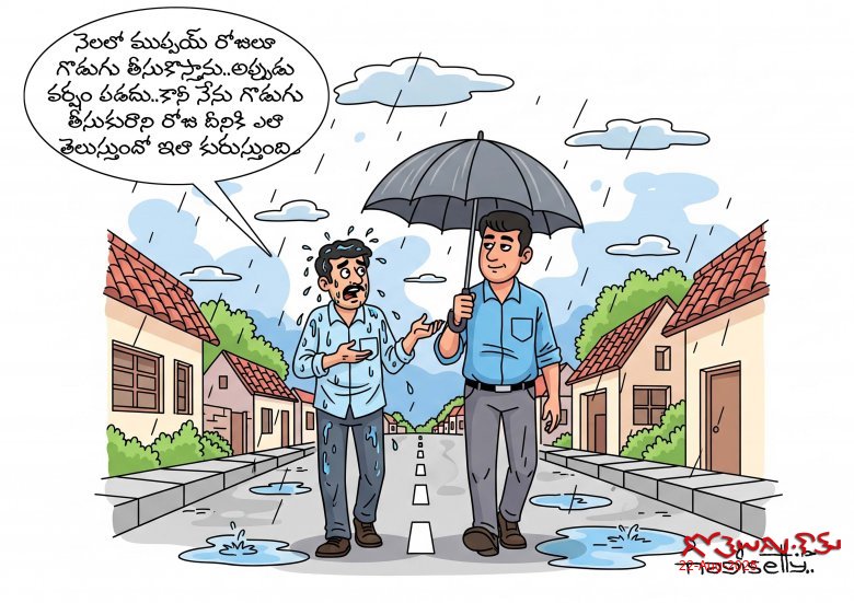 NAGISETTY RAIN AND UMBRELLA